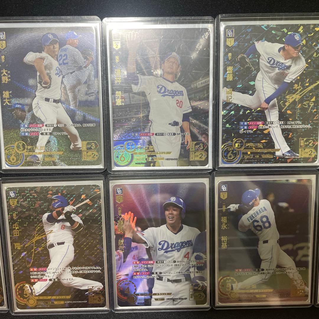 ドリームオーダー　中日ドラゴンズ　SSP SP まとめ売り