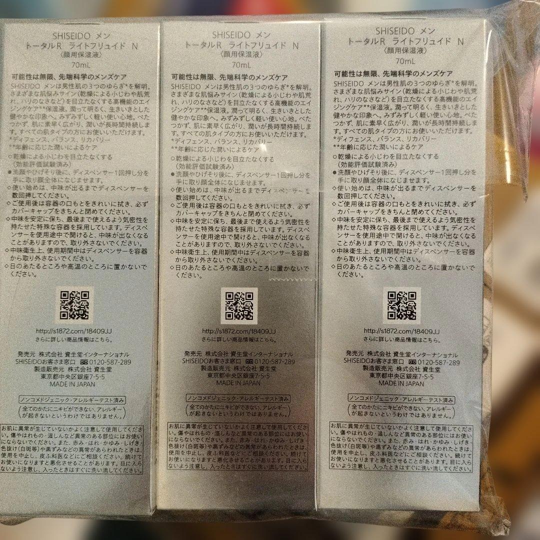 メン トータルＲ ライトフリュイド 80ml