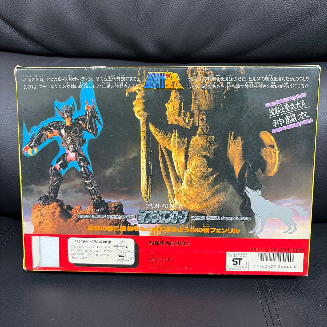 聖闘士聖衣大系 イプシロンローブ イプシロン星アリオトのフェンリル神闘衣