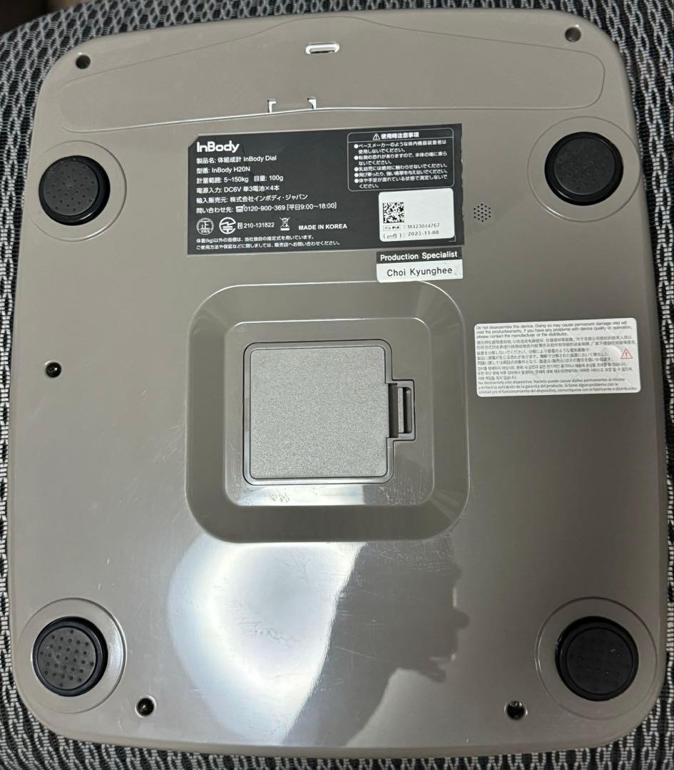 InBody インボディ Dial H20N プレミアム体組成計 ソフトホワイト
