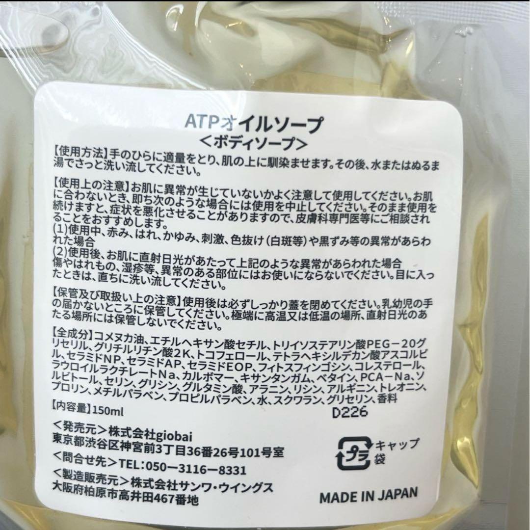 ボディーソープ アトピロン子供 大人 アトピー スキンケア 皮膚炎 敏感肌 抗菌