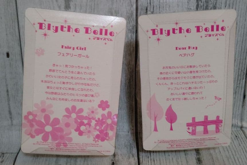 ブライスベル♪フェアリーガール♪ベアハグ