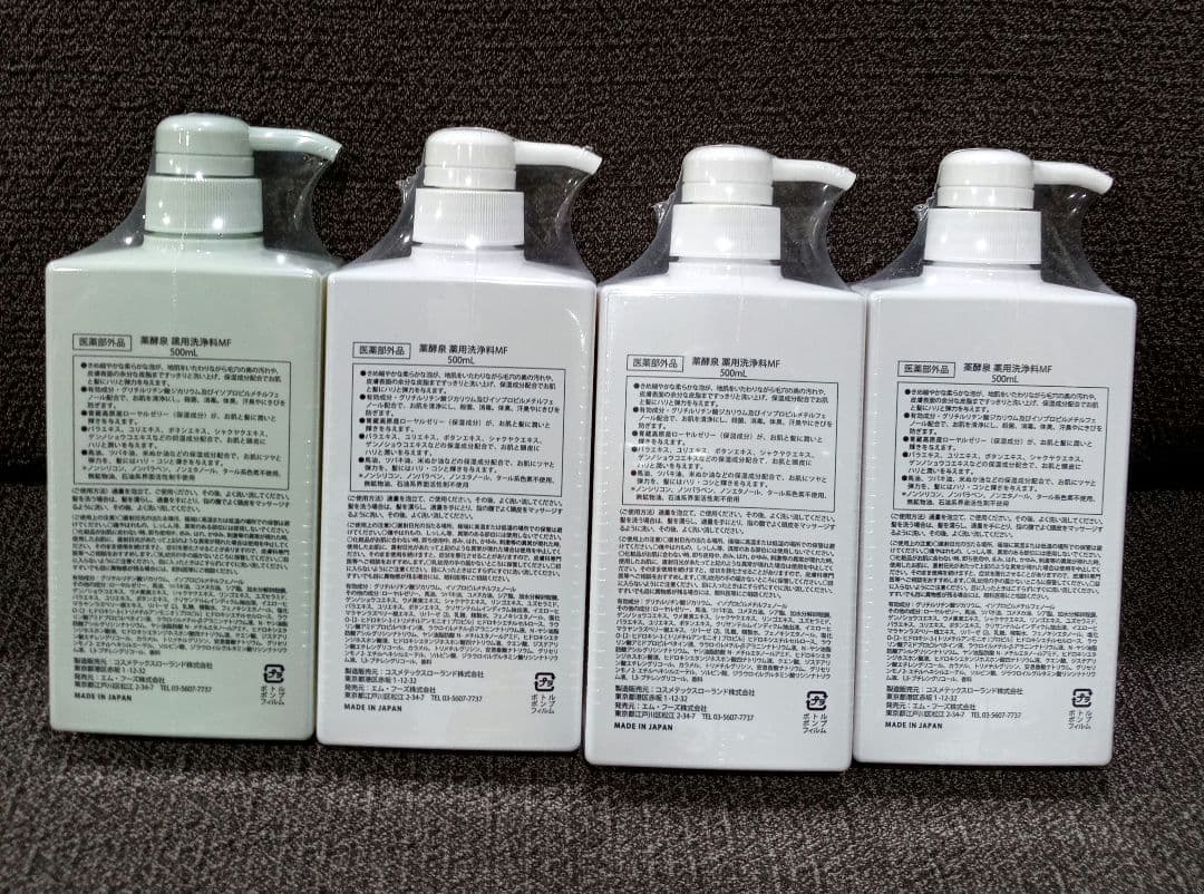 未使用　薬酵泉　YAKUKOUSEN　薬用洗浄料　500ml × 4本