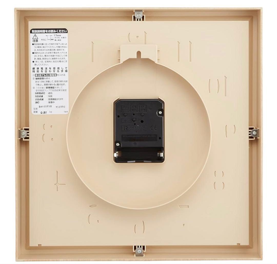 RHYTHM 掛時計 8MY502SR07 ナチュラルウッド