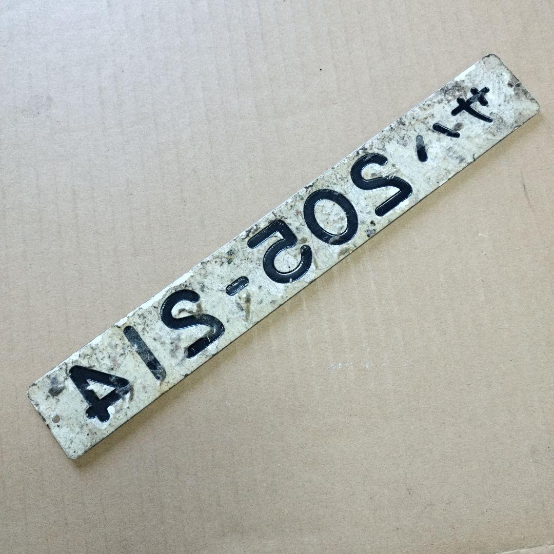 鉄道プレート 形式板サハ205-214 - メルカリ