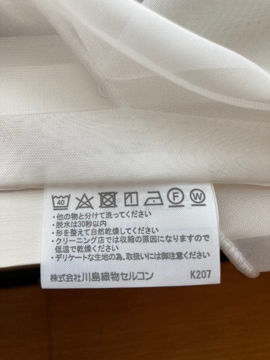 川島織物　オーダーカーテン・レースカーテン　セット