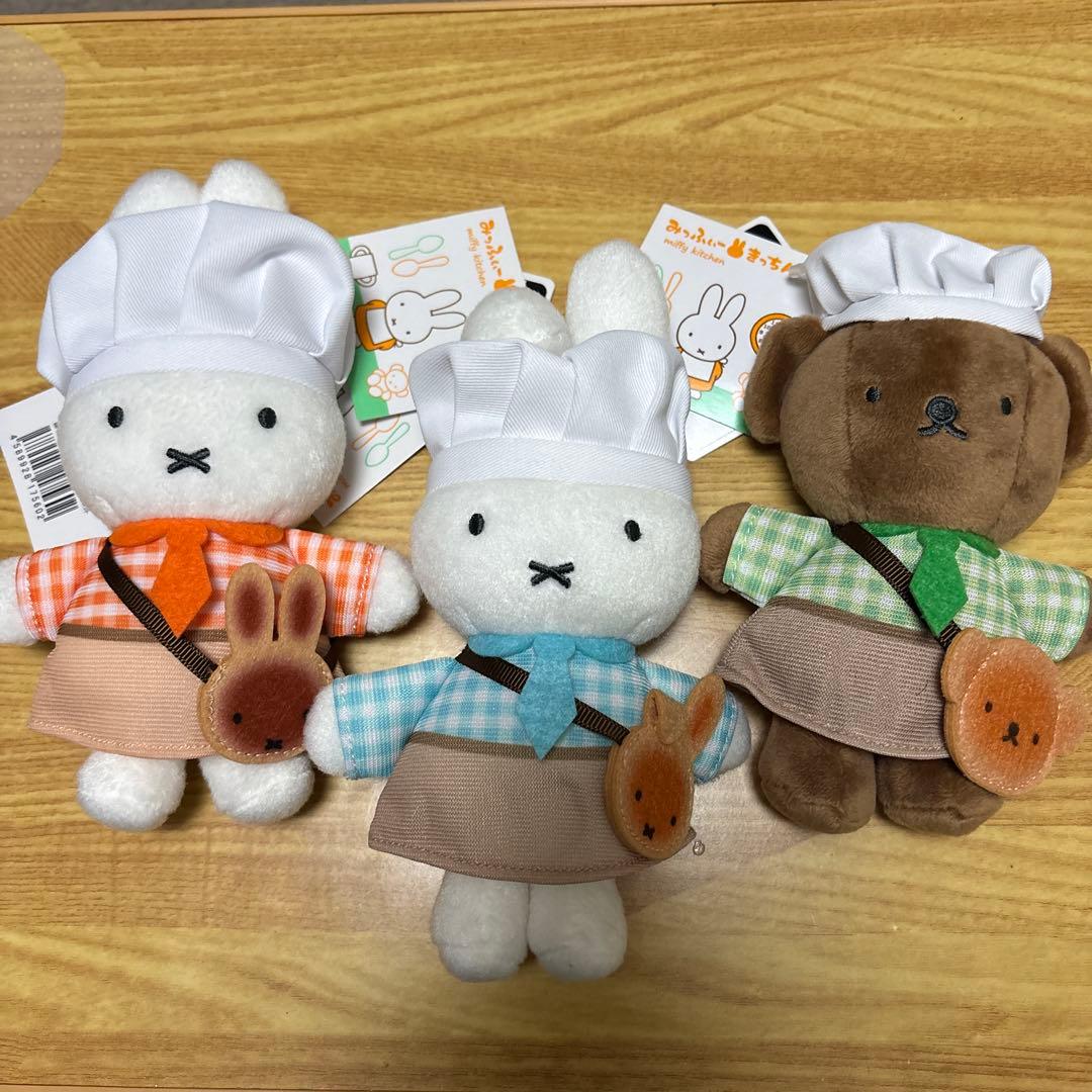 みっふぃーきっちん マスコット 【ミッフィー & ダーン& ボリス】3体セット