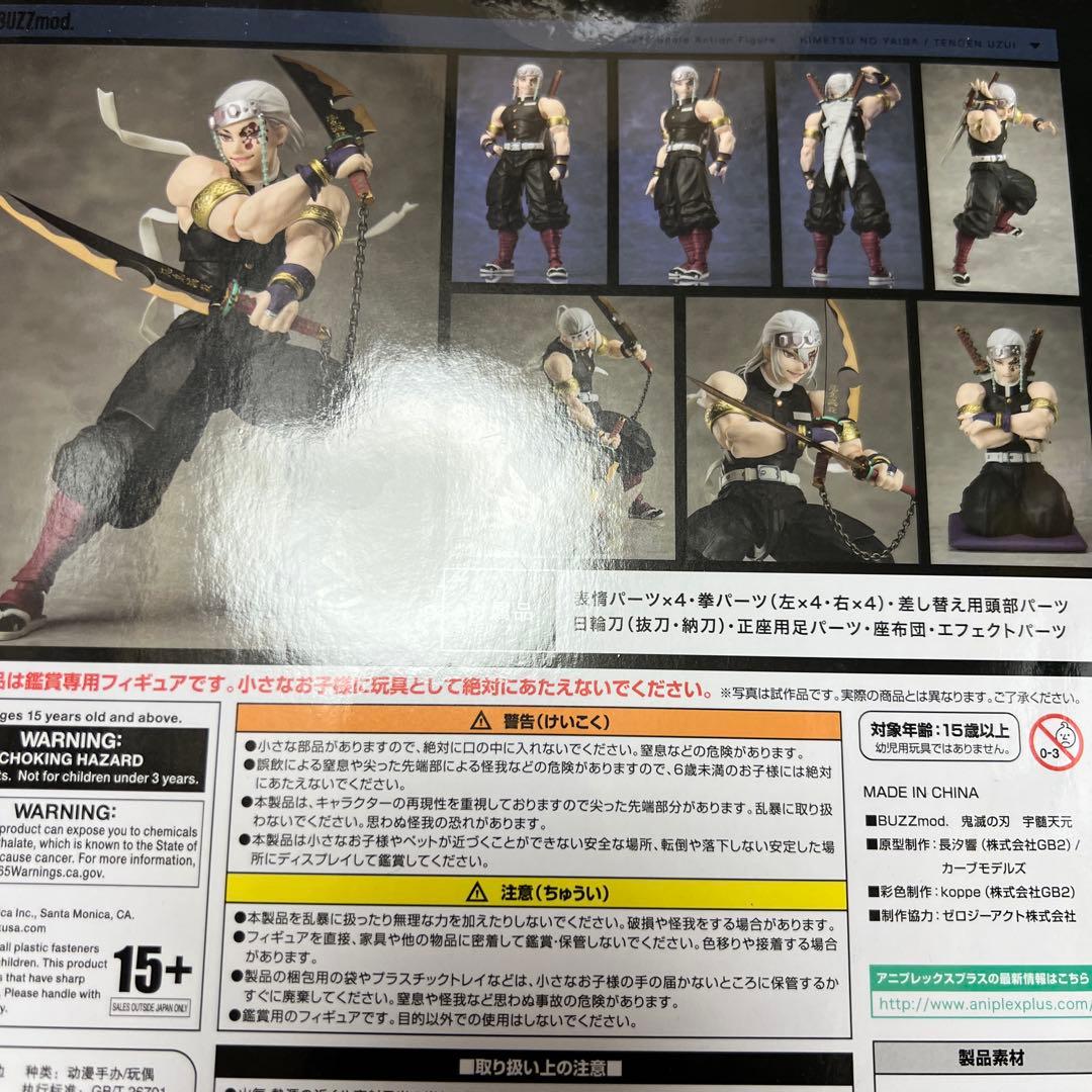 BUZZmod. 鬼滅の刃 宇髄天元 1/12