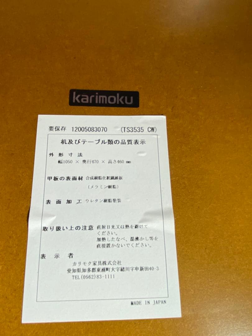 ☆廃盤☆カリモクセンターテーブル　デコラ　105cm幅 ローテーブル