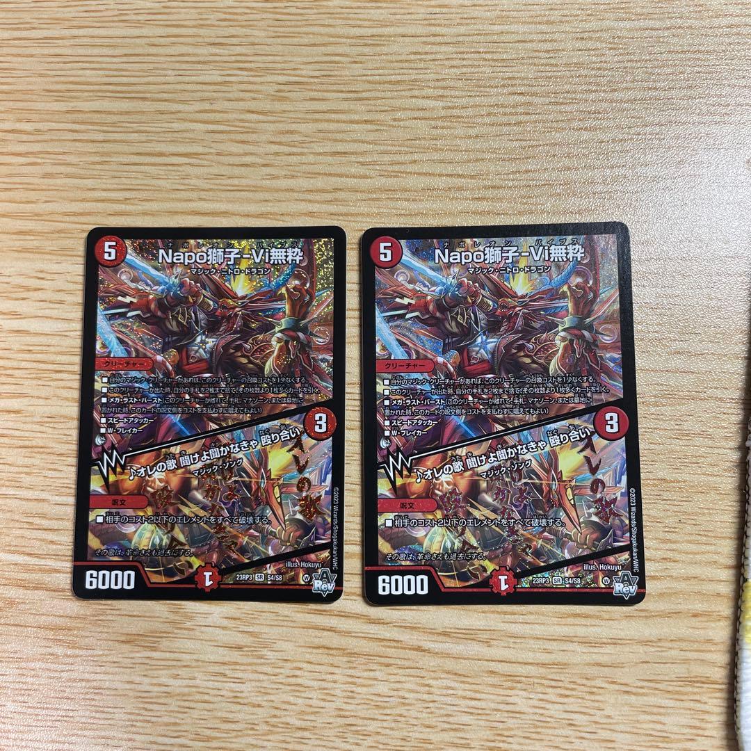 Napo獅子-Vi無粋 ナポレオンバイブス - メルカリ