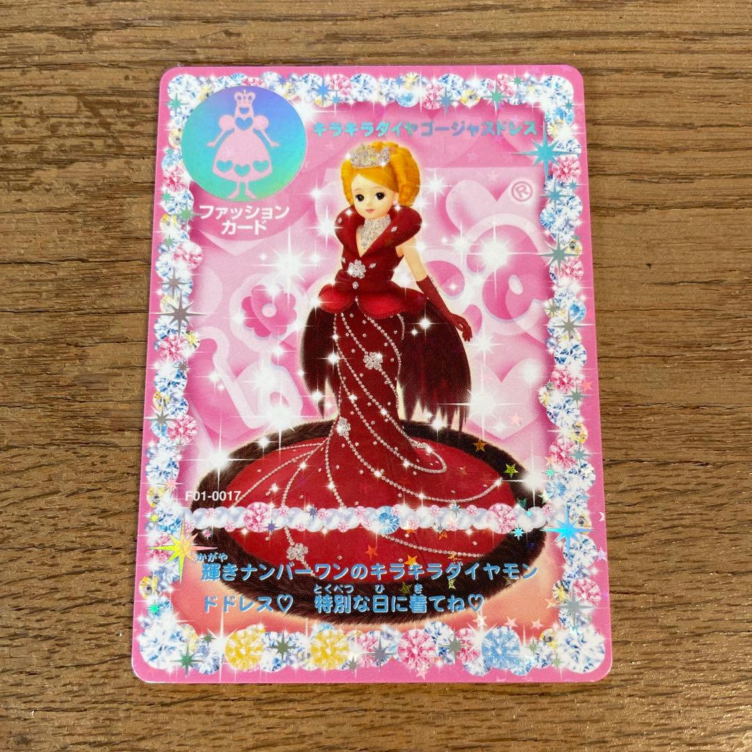 キラキラアイドルリカちゃん カード - メルカリ
