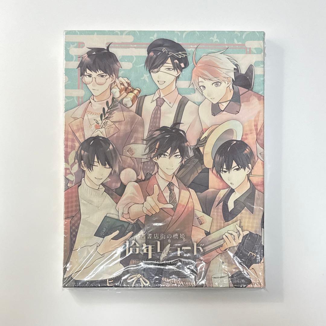 古書店街の橋姫 拾年レコード キャンバスアート 集合