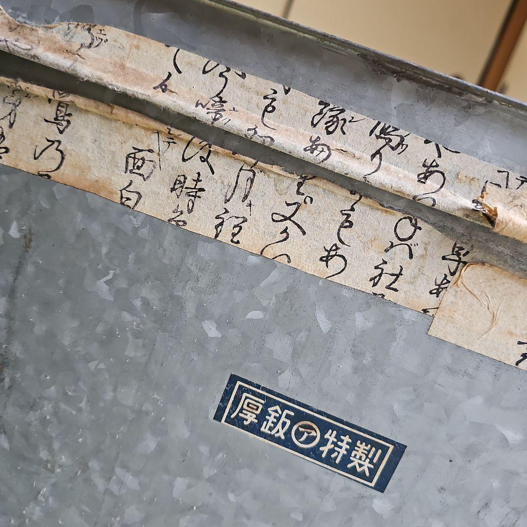 初期昭和レトロ/1950年代物】別注ブリキ製品収納ボックス ブリキ缶 厚鈑特製