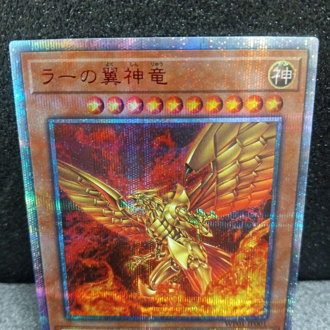 遊戯王 三幻神 20thシークレットレア - メルカリ