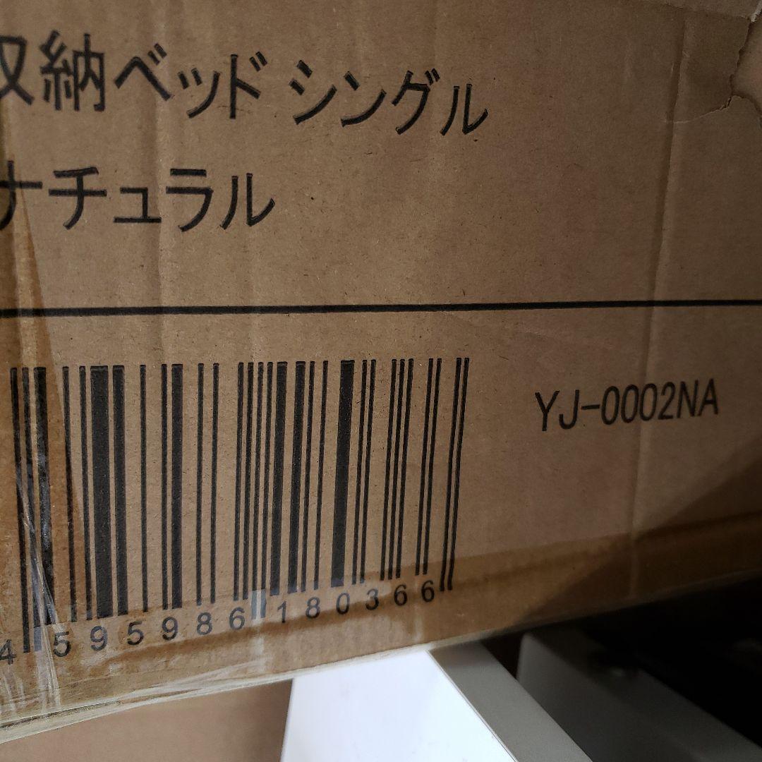 NEO CRASY 宮付き 収納 ベッド シングル (シングル, ナチュラル)