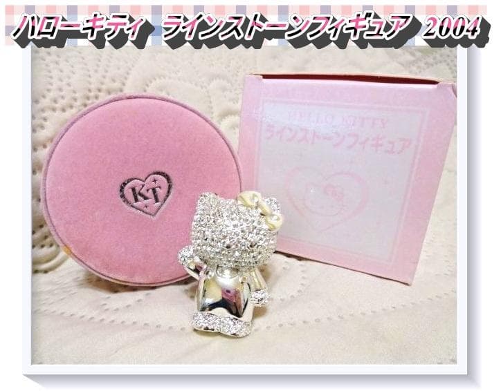 未使用】平成レトロ ハローキティ♡ラインストーンフィギュア 2004