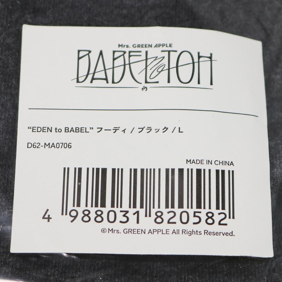 新品未開封】Mrs. GREEN APPLE バベルの塔 フーディ Lサイズ - メルカリ