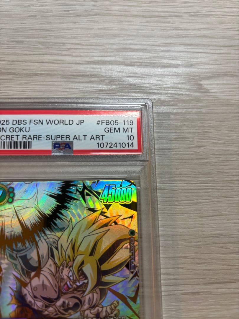 孫悟空　スーパラ　未知なる冒険　PSA10