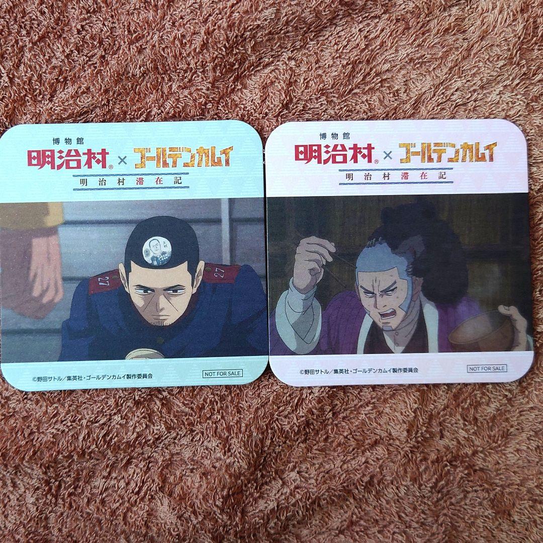 明治村 ゴールデンカムイ コースター月島白石セット - メルカリ
