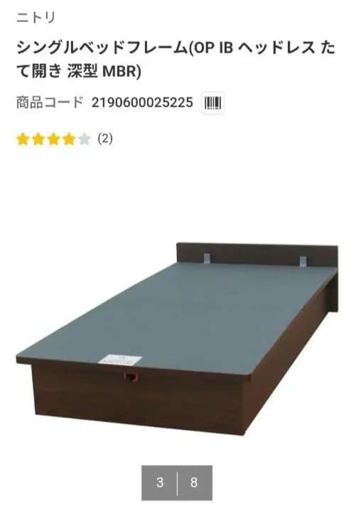 シングルベッドフレーム ヘッドレス 油圧たて開き 深型 送料込