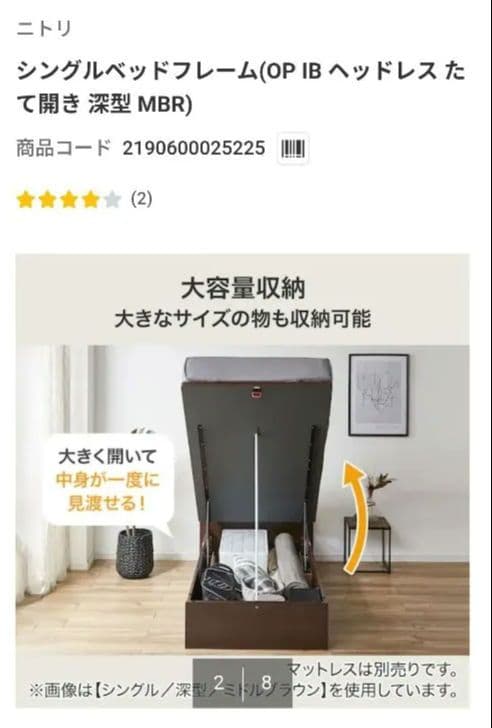 シングルベッドフレーム ヘッドレス 油圧たて開き 深型 送料込