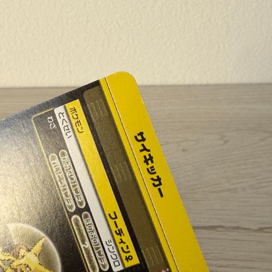 ピカチュウ バトルカードe+ファイアレッド・リーフグリーン 激レア eカード