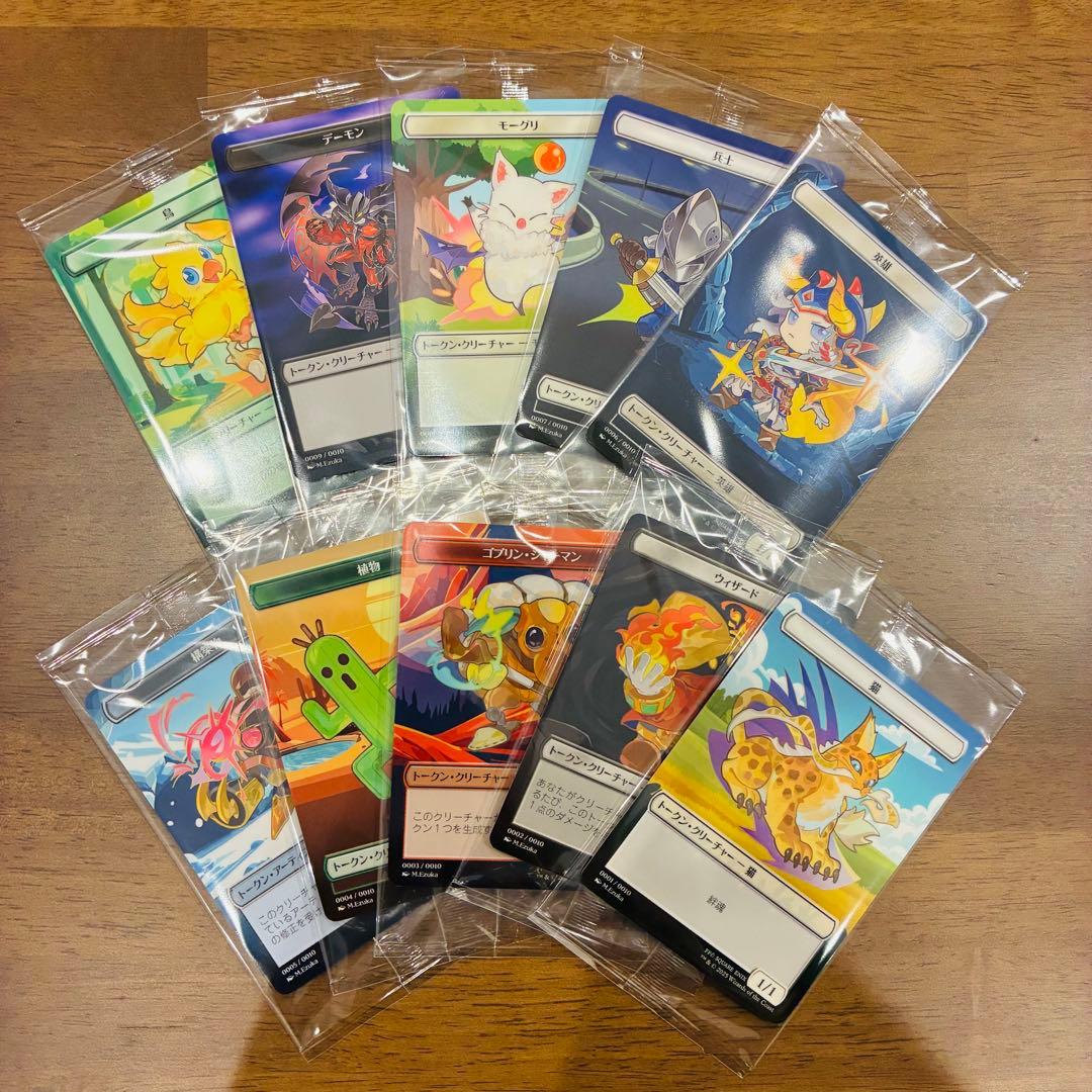 新品未開封:ファミマ限定】MTG×FF プラトークン 全10種コンプ - メルカリ