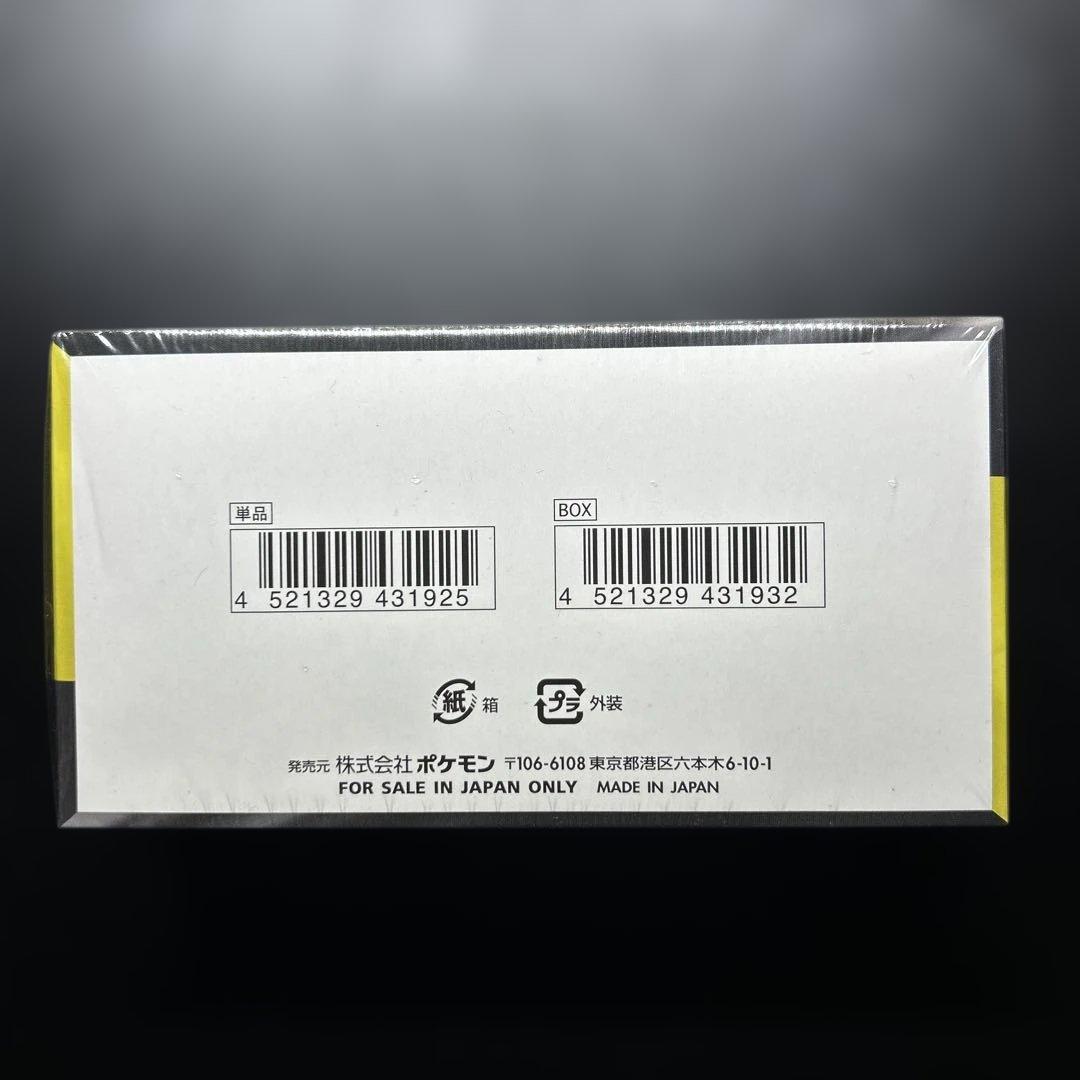 【シュリンク付き】MEGAドリームex 未開封ボックス