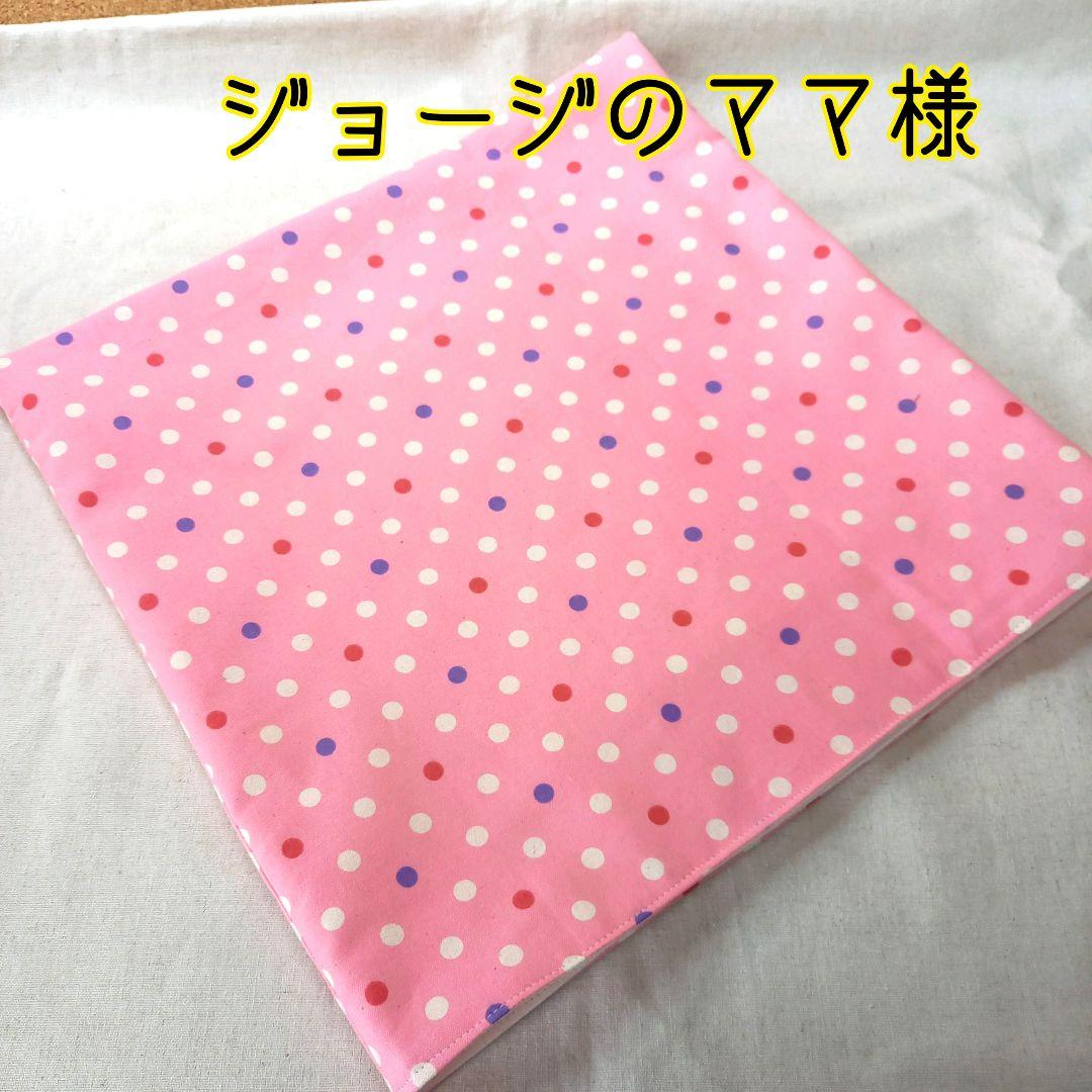 ジョージのママ様　座布団ケース30×30cm