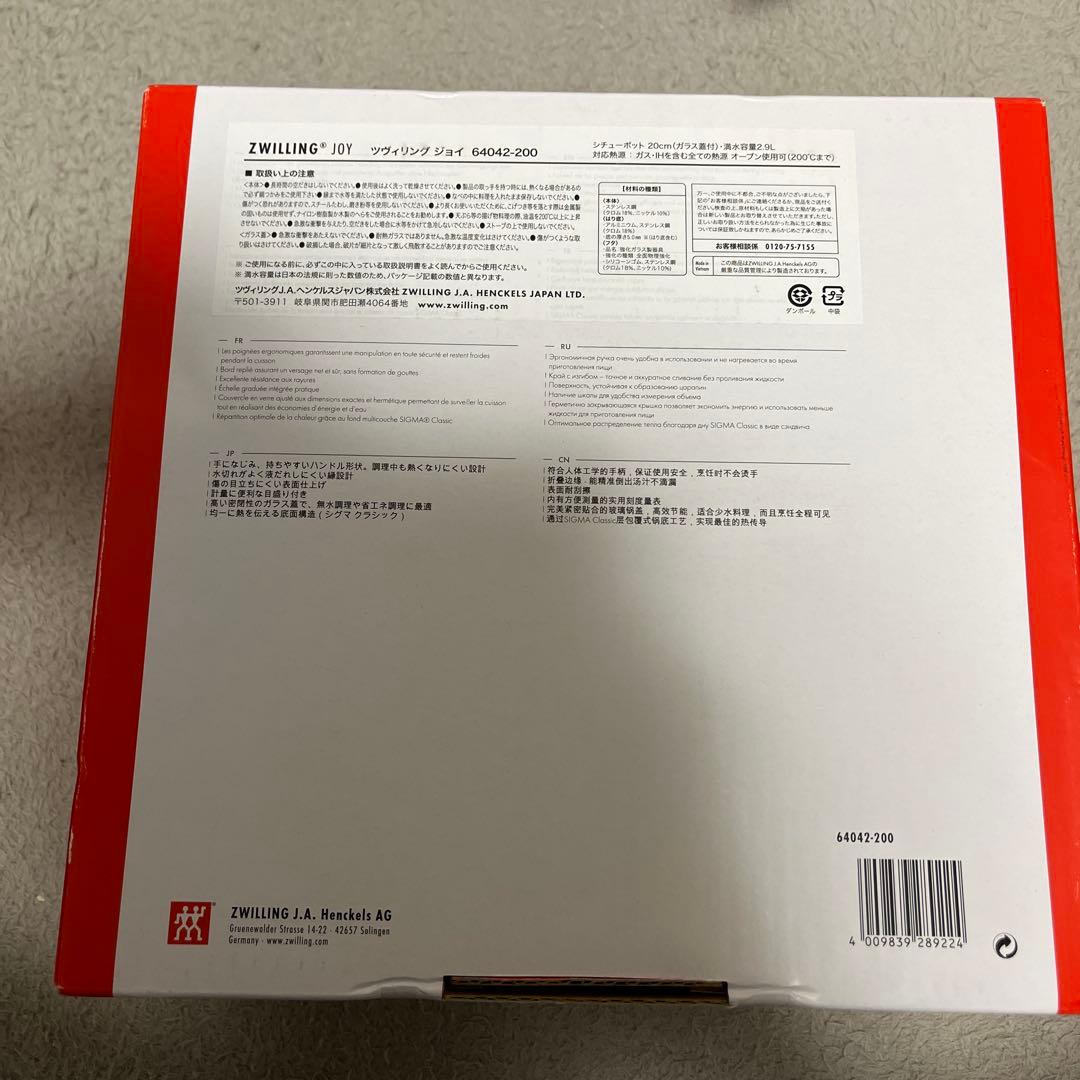 あかふく！ZWILLING ジョイ ソースパンと鍋セット