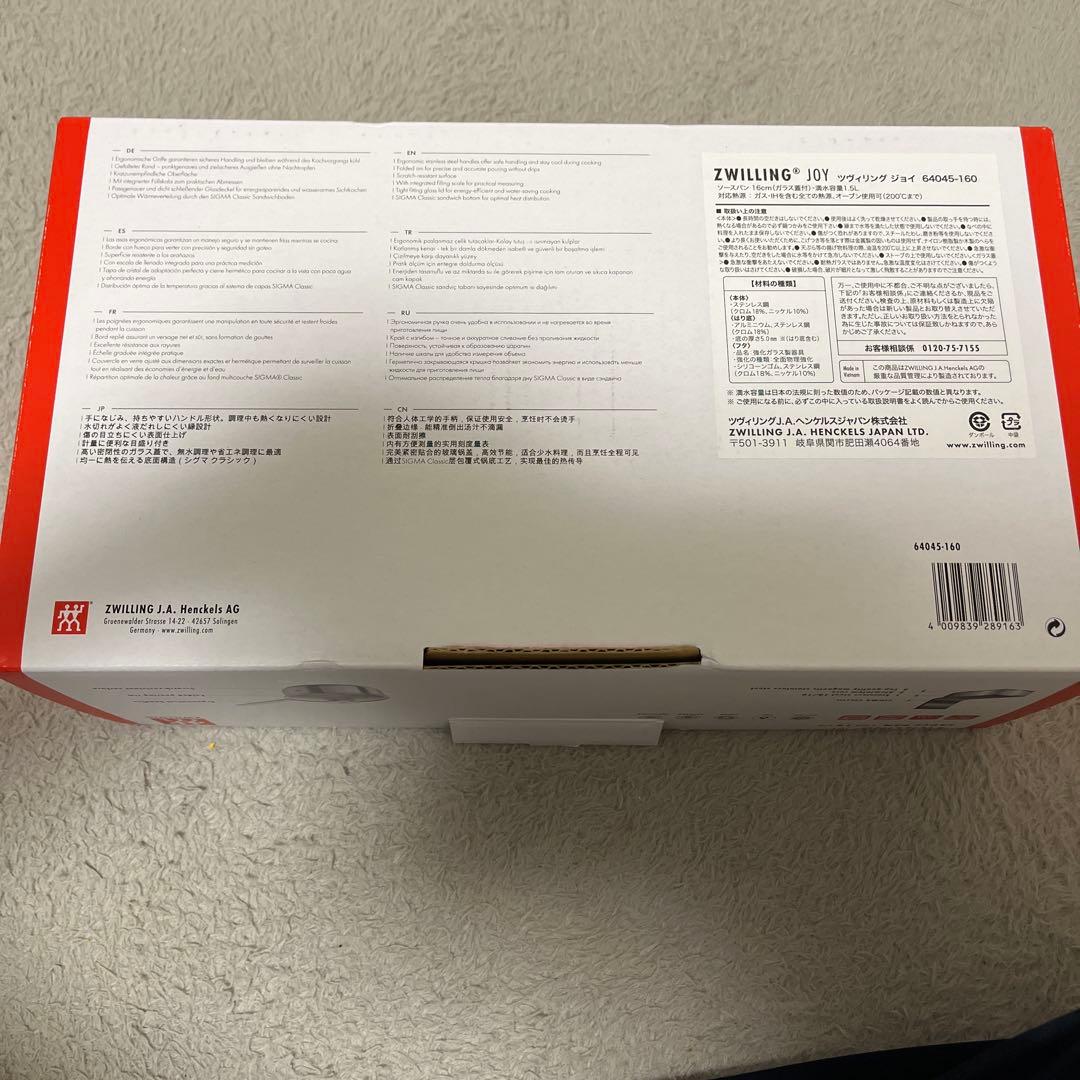 あかふく！ZWILLING ジョイ ソースパンと鍋セット