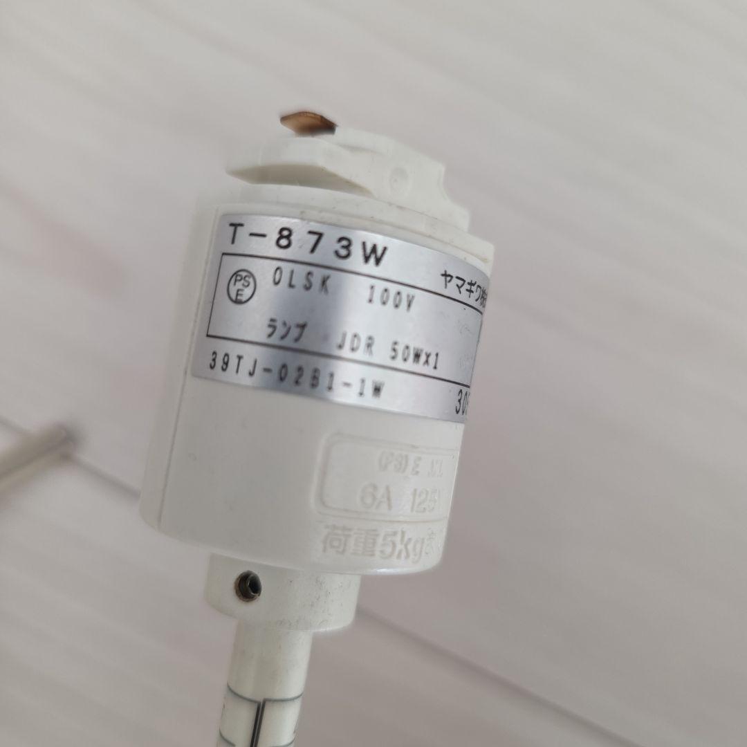 ヤマギワダクトレール　スポットライト３個電球付き（パナソニック白色相当100v）