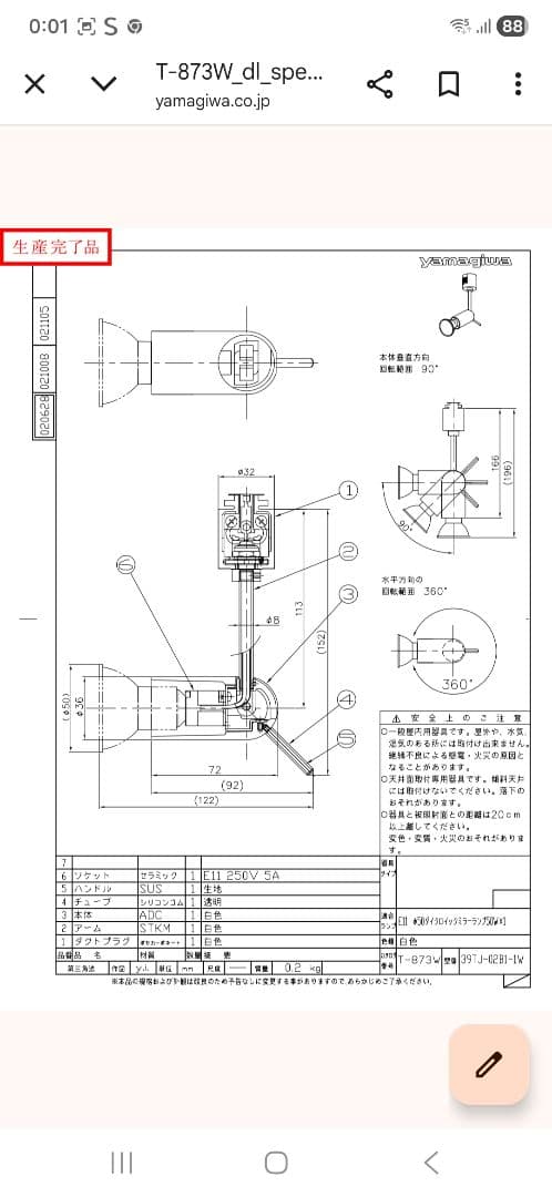 ヤマギワダクトレール　スポットライト３個電球付き（パナソニック白色相当100v）