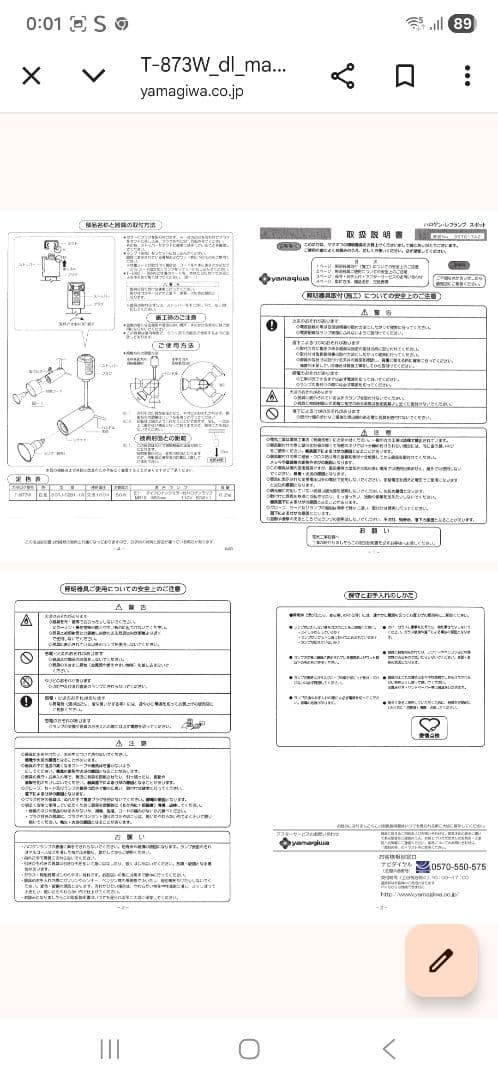 ヤマギワダクトレール　スポットライト３個電球付き（パナソニック白色相当100v）