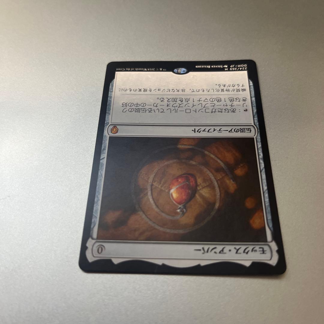 ②MTG 《モックス・アンバー/Mox Amber》[DOM]日本語