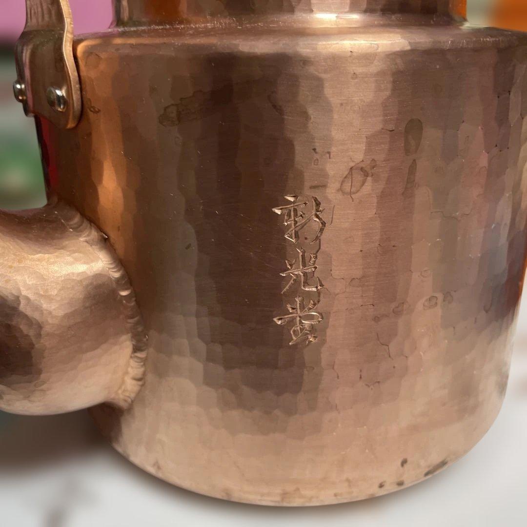 新光金属 新光堂 新潟県燕市 銅製品 2.5ℓ お手入れ クリーナー付き