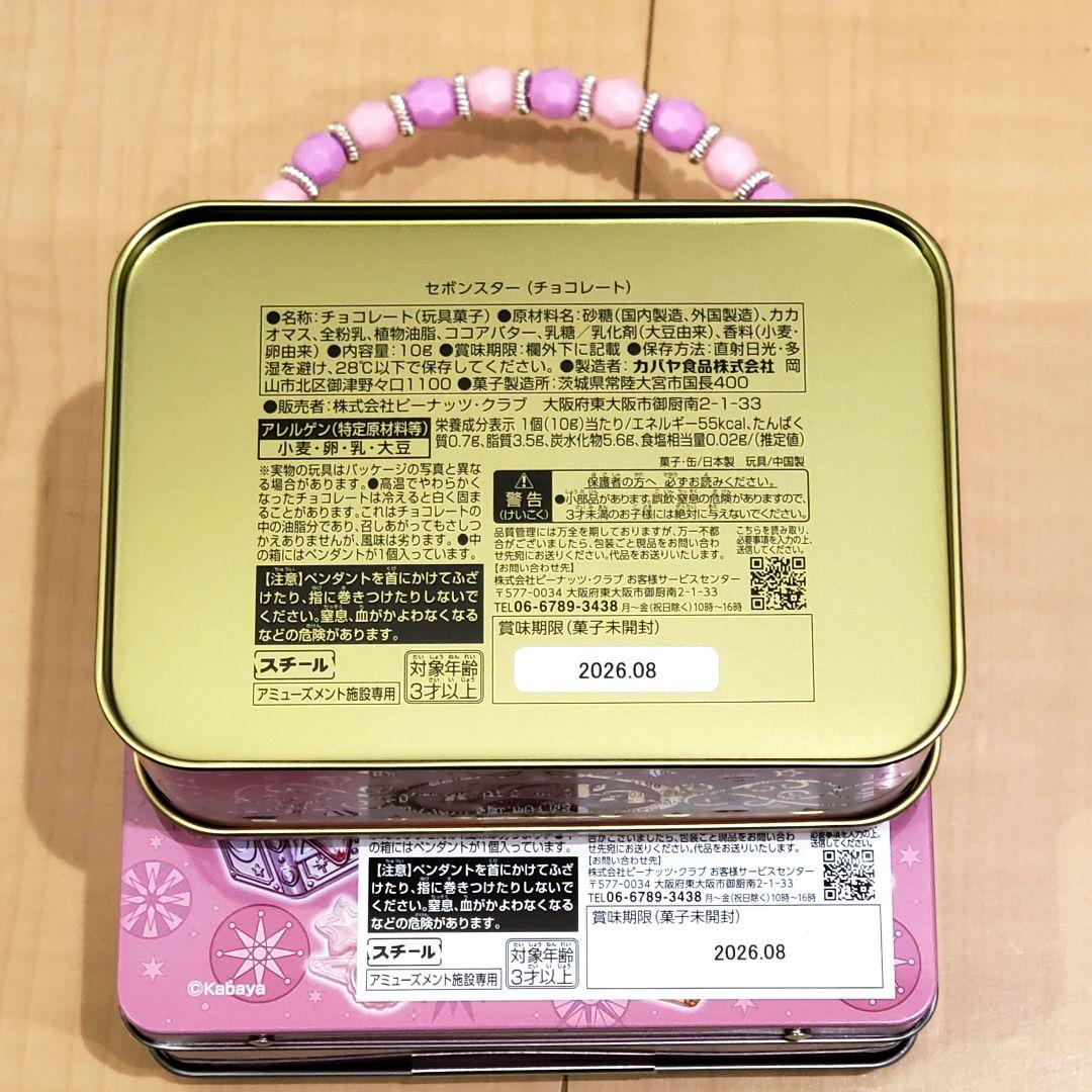 新品未開封】セボンスター 缶 まとめ売り ハンドバッグ 平成女児