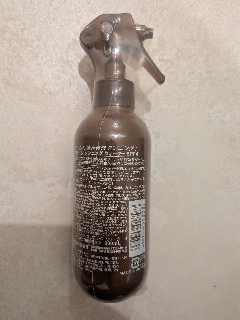 コパトーン タンニングウォーター2