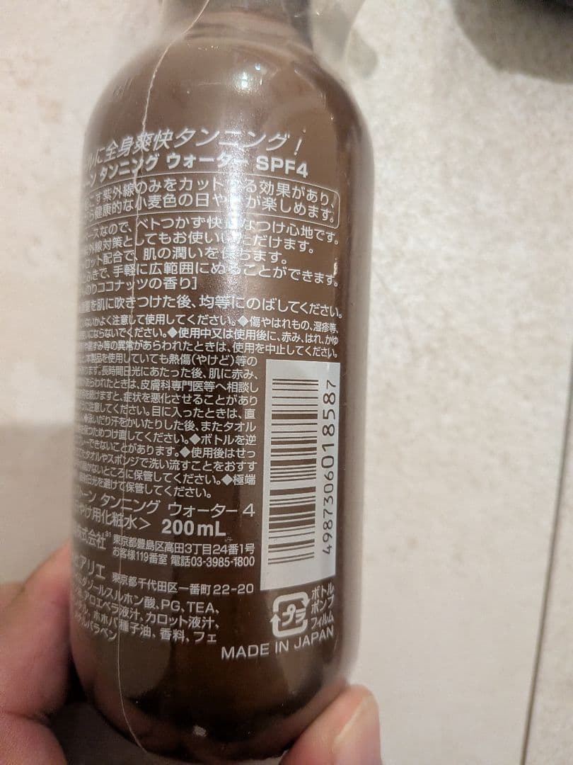 コパトーン タンニングウォーター2