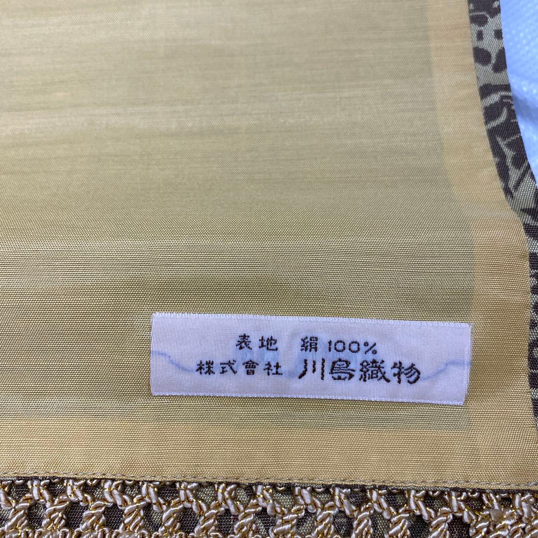 川島織物　テーブルセンター　絹100%