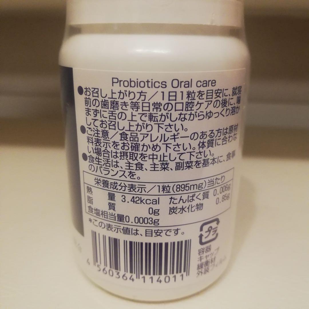 口臭　虫歯　歯周病　予防　乳酸菌　プロバイオティクス　k12　セット
