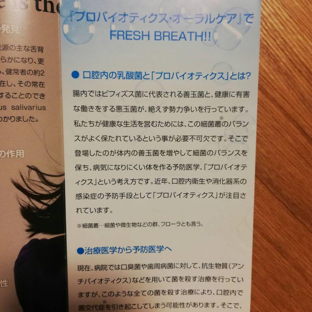 口臭　虫歯　歯周病　予防　乳酸菌　プロバイオティクス　k12　セット