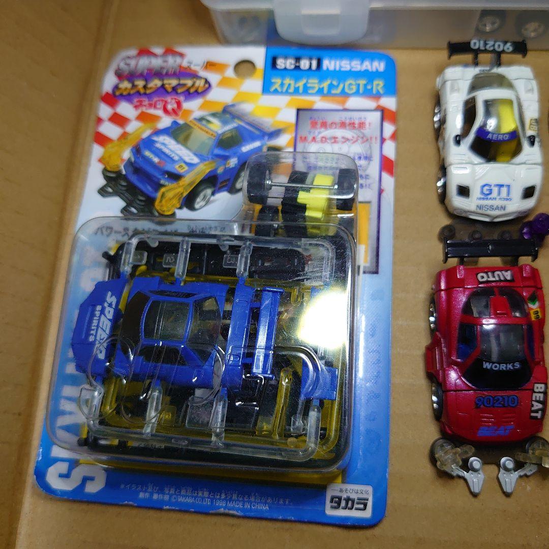 カスタマブルチョロQ まとめ売り NSX スープラ GT-R FD パーツ など