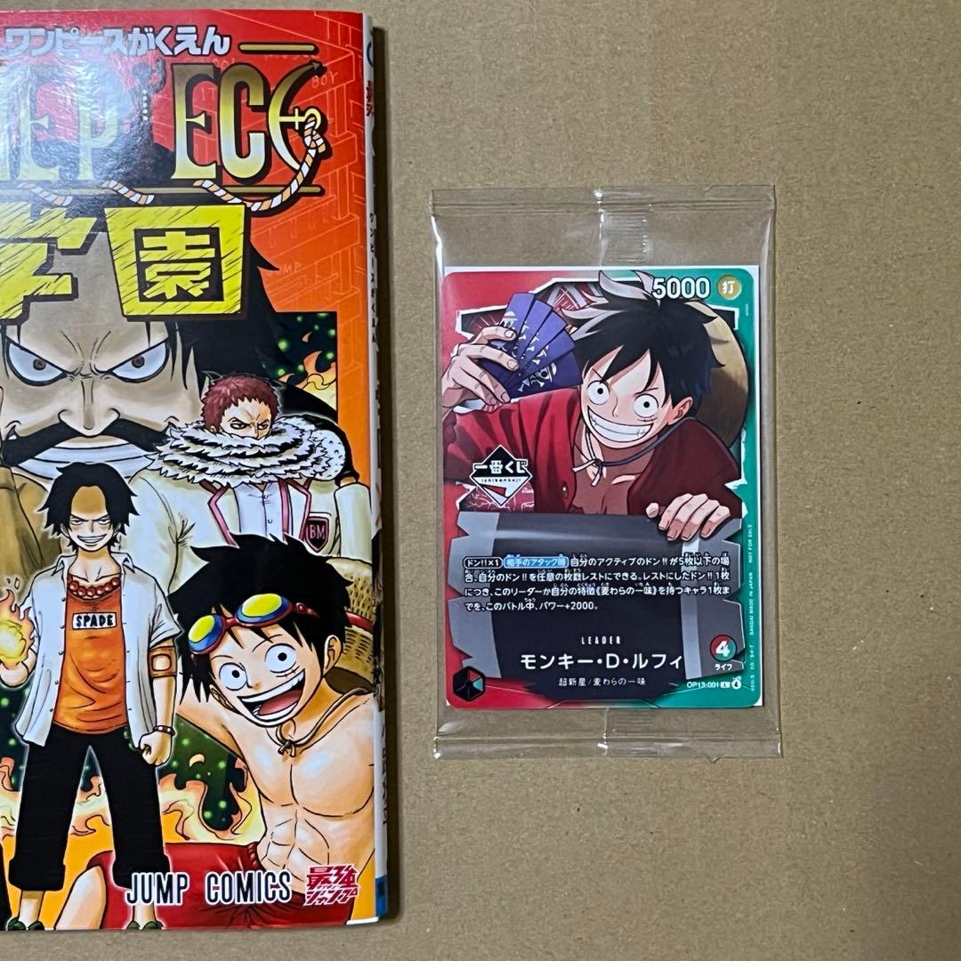 ONE PIECE学園10巻とワンピース一番くじルフィプロモセット新品未開封