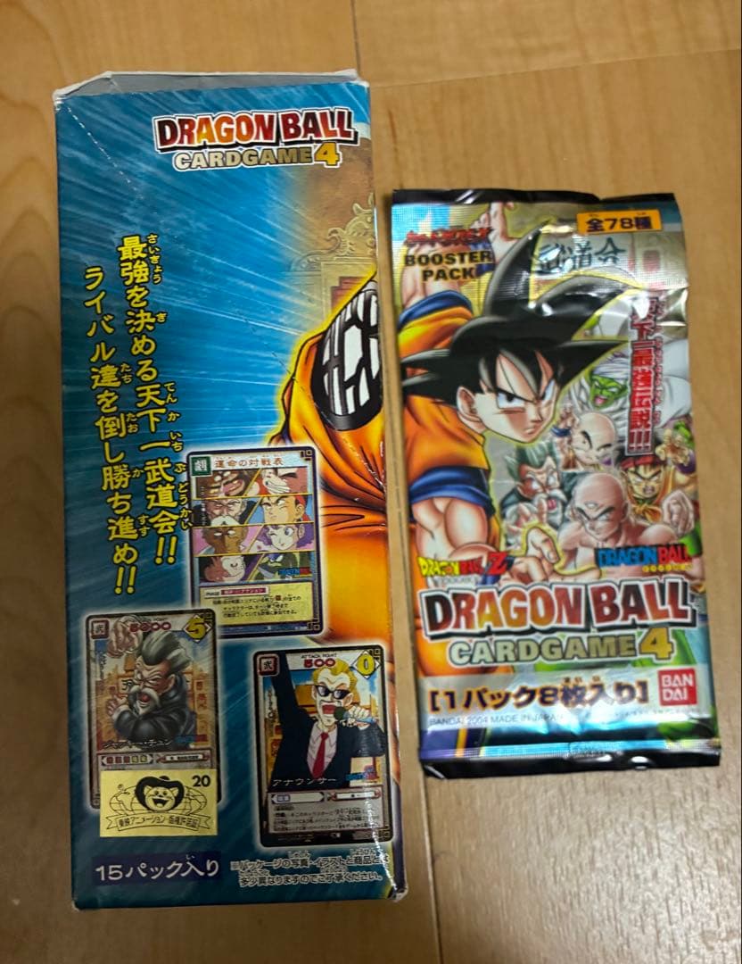 ドラゴンボールカードゲーム未開封パック【箱はつきません】
