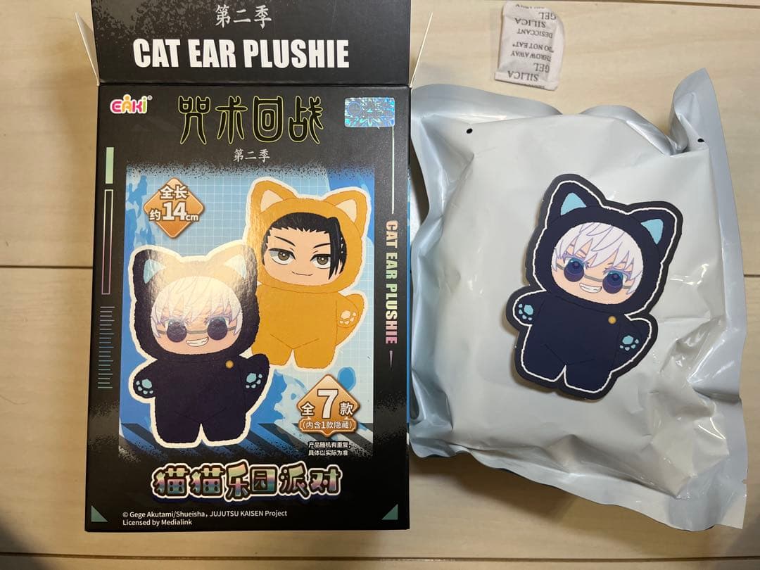 EAKI メディアリンク公式 中国限定 呪術廻戦 猫耳ぬいぐるみ 五条悟