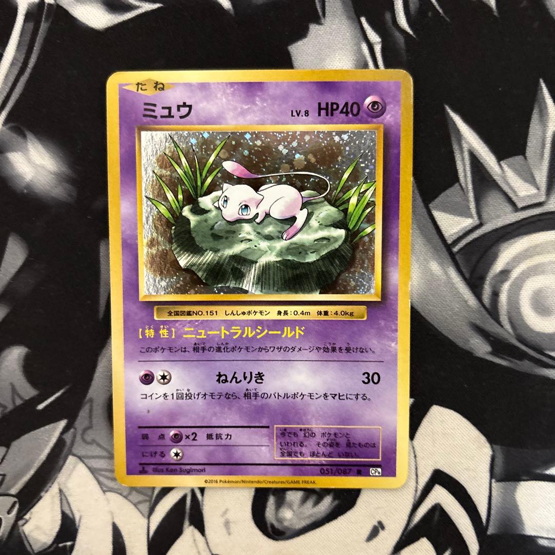 ミュウ R CP6 20th Anniversary 051/087 - メルカリ