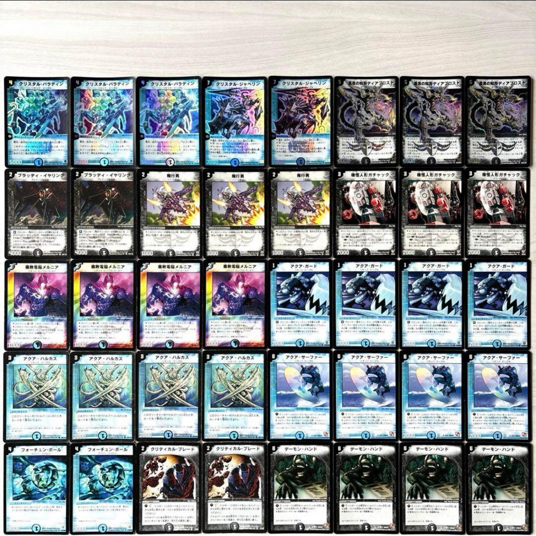 デュエルマスターズ クラシックデッキ【旧枠統一】No.154 ジョージ