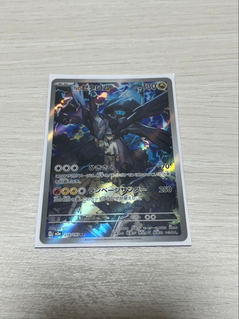 Nのゾロアークex SAR NのゼクロムAR メガドリームEX - メルカリ