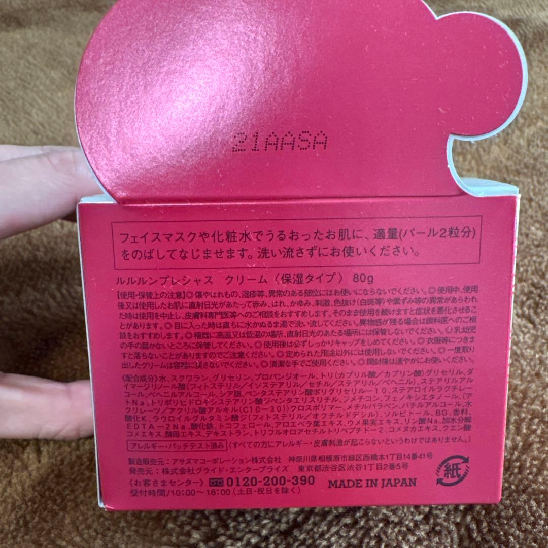 lululun プレシャスクリーム フェイスマスク セット